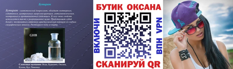 купить наркотики сайты  Вятские Поляны  гидра вход  БУТИРАТ жидкий экстази 