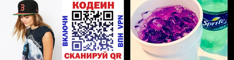 МЕГА ССЫЛКА  Вятские Поляны  Кодеин напиток Lean (лин) 