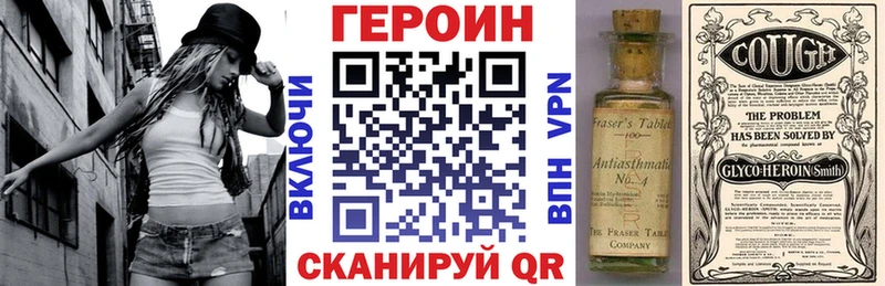 Героин Heroin  закладки  Вятские Поляны 